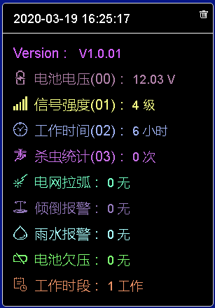 物聯網AEEMS殺蟲監測系統圖片4