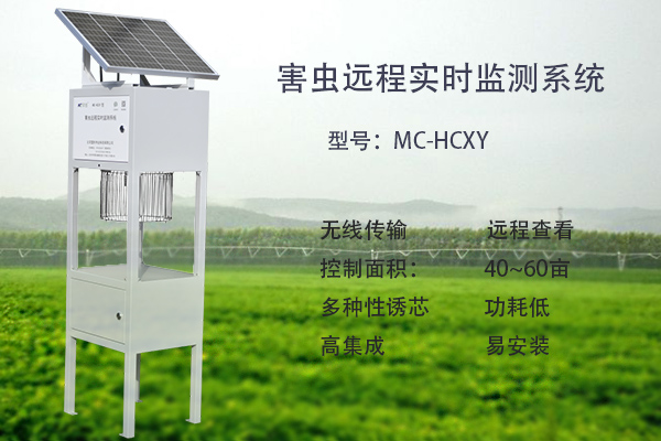 智能蟲情監測系統圖片2 智能蟲情監測系統圖片2