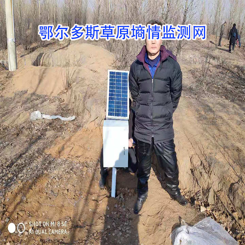 鄂爾多斯草原墑情監測網 